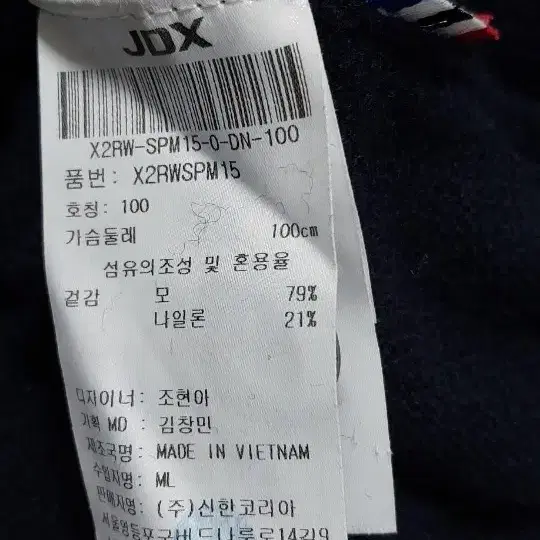 JDX 버튼업 스웨터