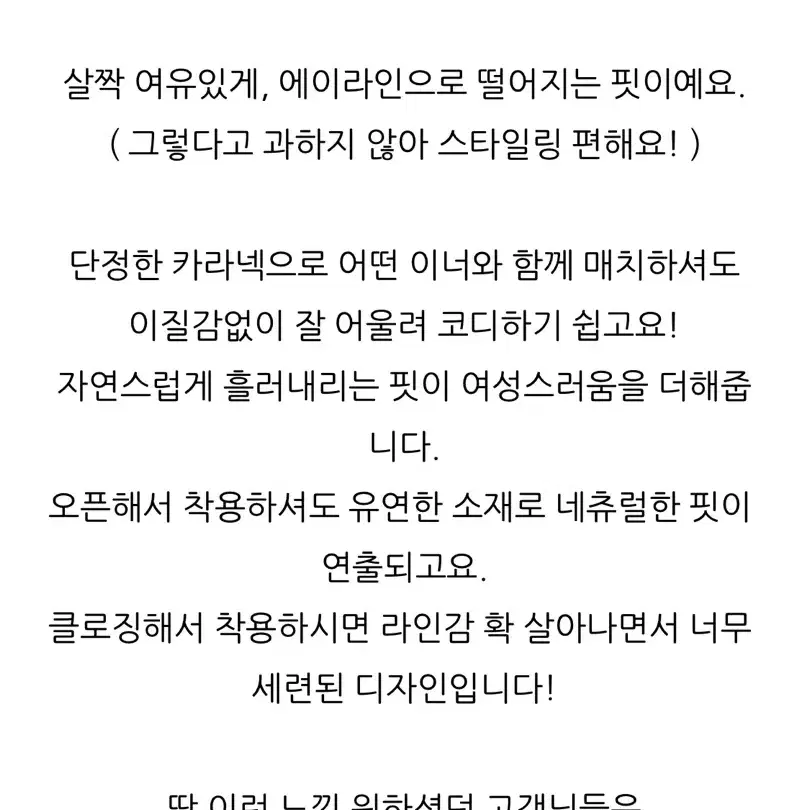 에르켈리 핸드메이드코트