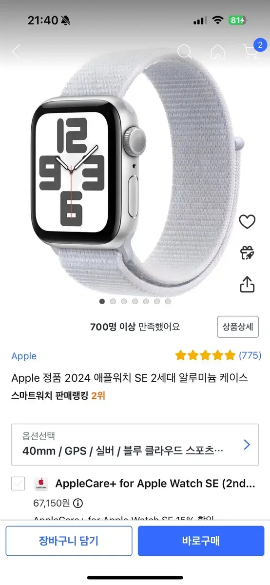 애플워치se2 40mm 실버 미개봉