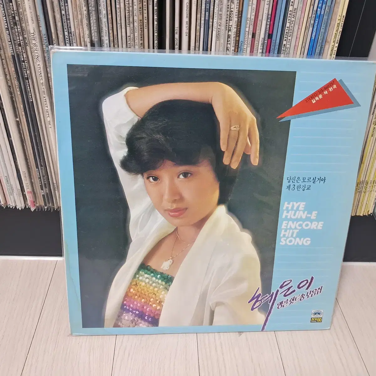 LP..혜은이 앵콜힛트송(1986년)당신은 모르실거야