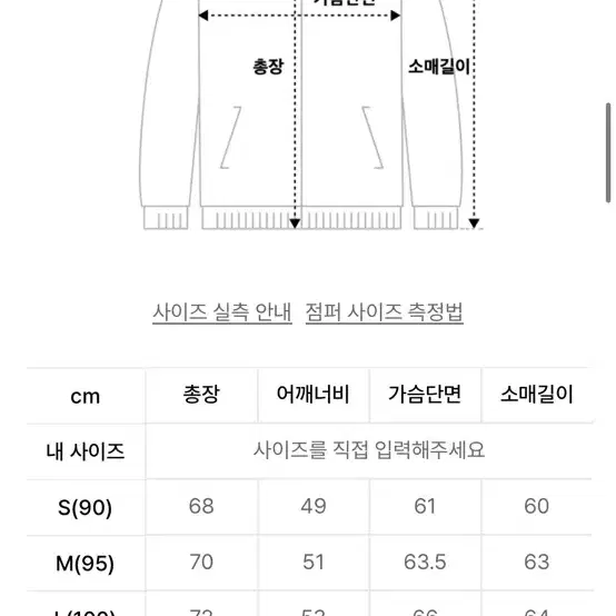 스노우피크 패딩 판매합니다!