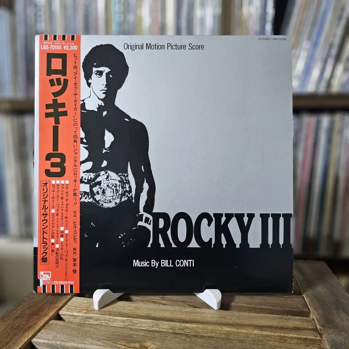 (OST) 민트급, 록키3.  Rocky III OST LP