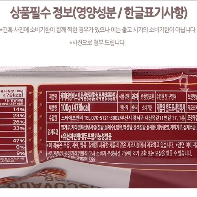 커피타임 비스킷 100g 2가지맛중 택