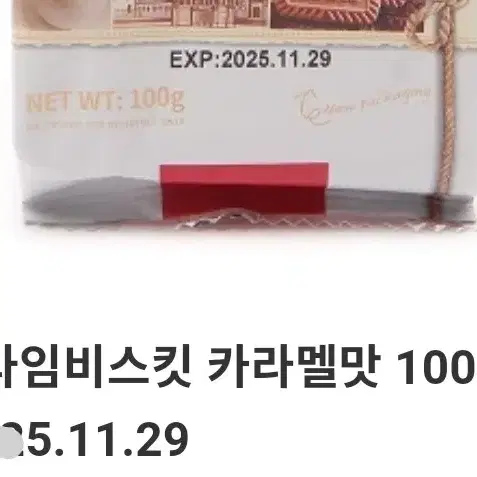 커피타임 비스킷 100g 2가지맛중 택