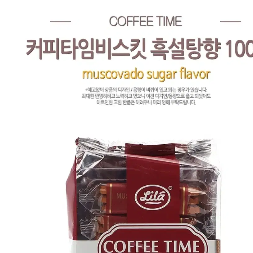 커피타임 비스킷 100g 2가지맛중 택