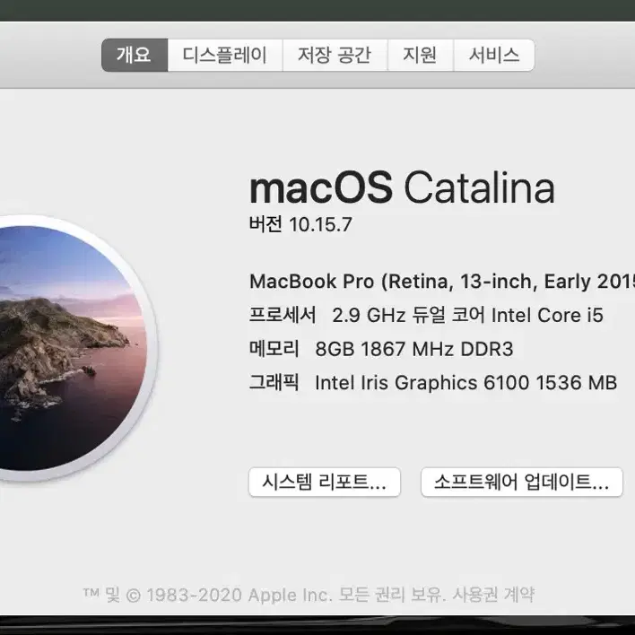 2015 맥북 프로 13인치 i5 8g 512gb