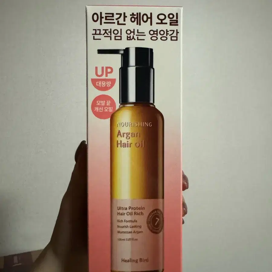 [미개봉] 힐링버드 울트라 프로틴 헤어오일 리치 150ml