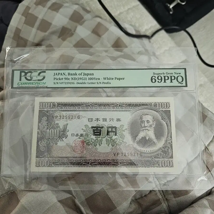 옛날 일본 화폐 PCGS 100엔 69등급 팝니다