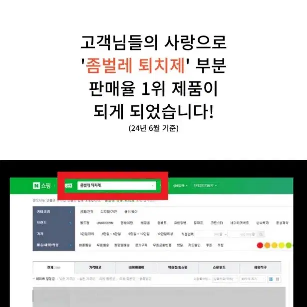 좀벌레 퇴치제 인도산 계피 스프레이 기피제BEST