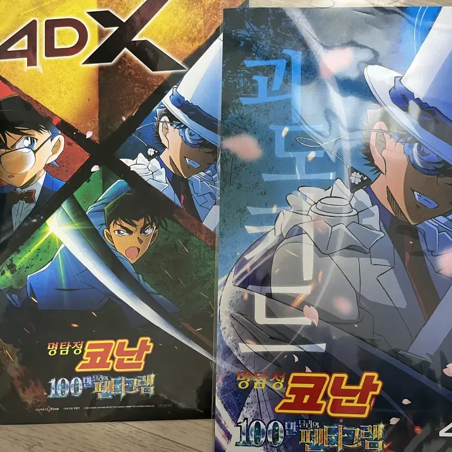 명탐정코난포스터 백만달러의팬타그램 4dx 특전 괴도키드 헤이지