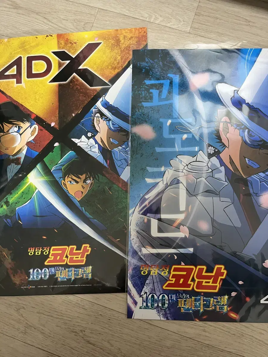 명탐정코난포스터 백만달러의팬타그램 4dx 특전 괴도키드 헤이지