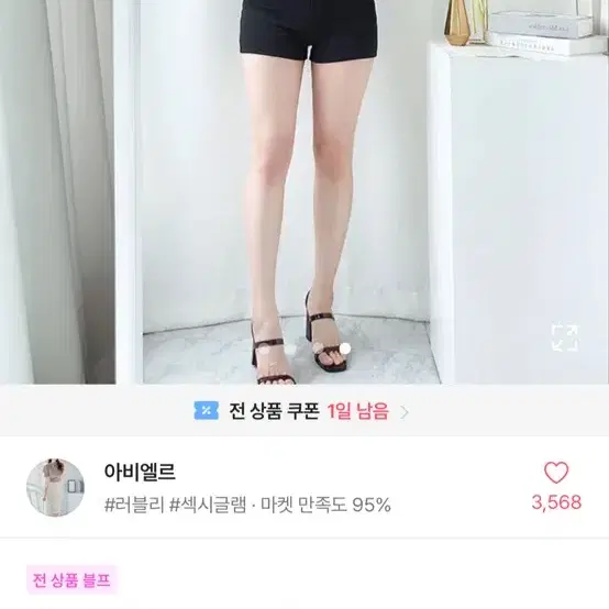 에이블리 밴딩 섹시 반바지 숏팬츠 핫팬츠 블랙 s 의상