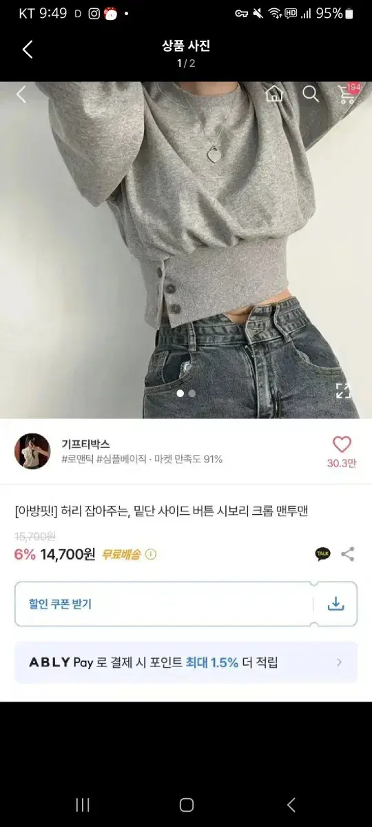 오늘하루만 4000원!에이블리 옷