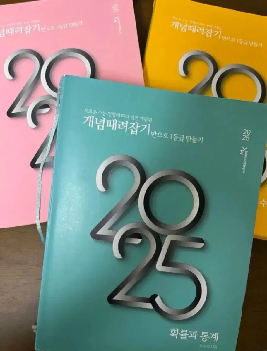 [새상품]2025개념 때려잡기 수1,2 ,확통 팝니다