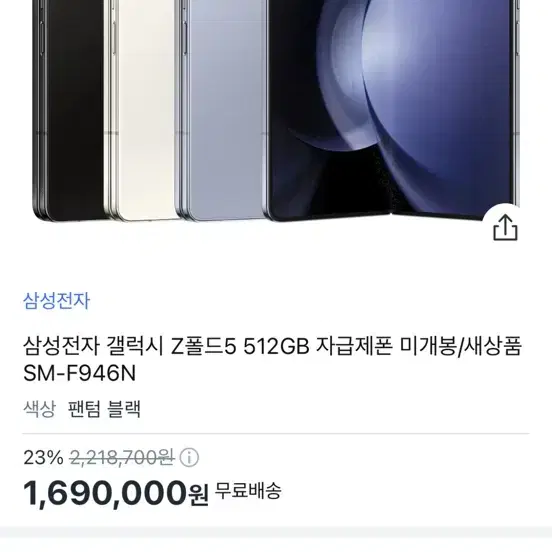 폴드5