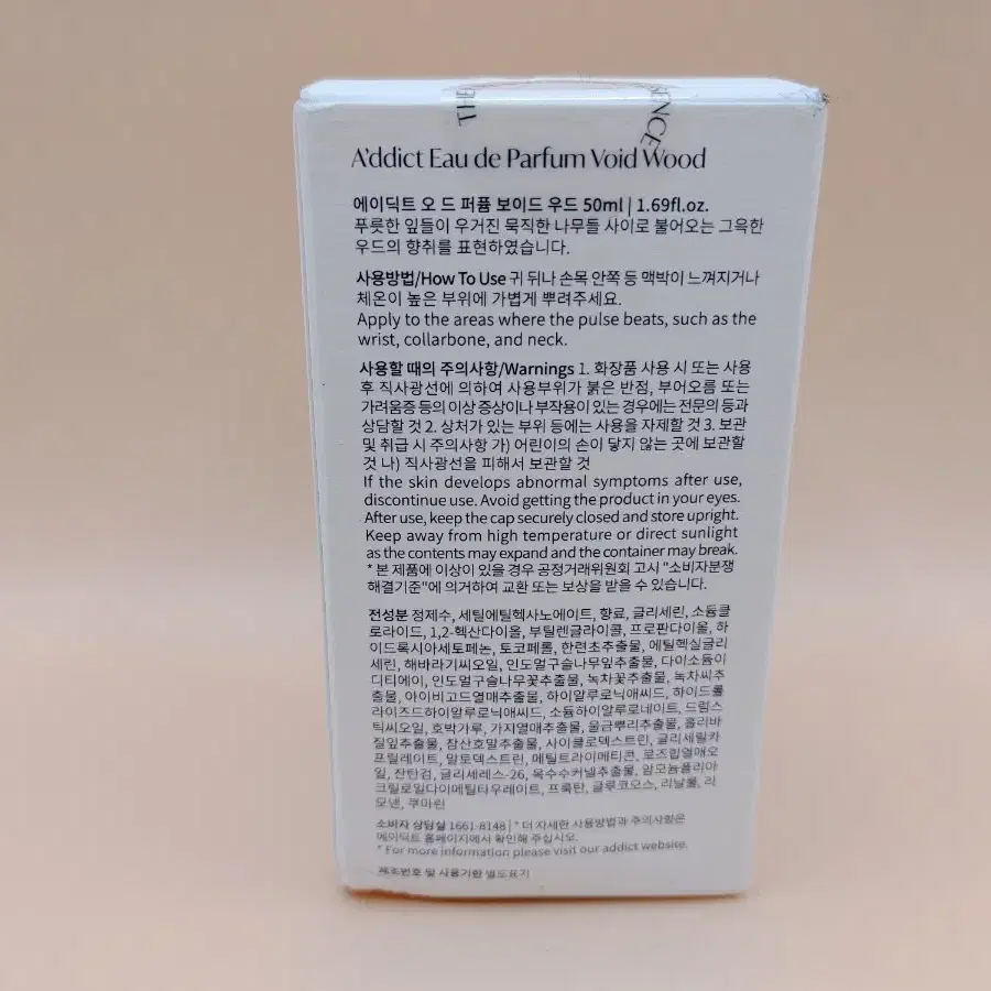 에이딕트 EDP 보이드 우드 50ml