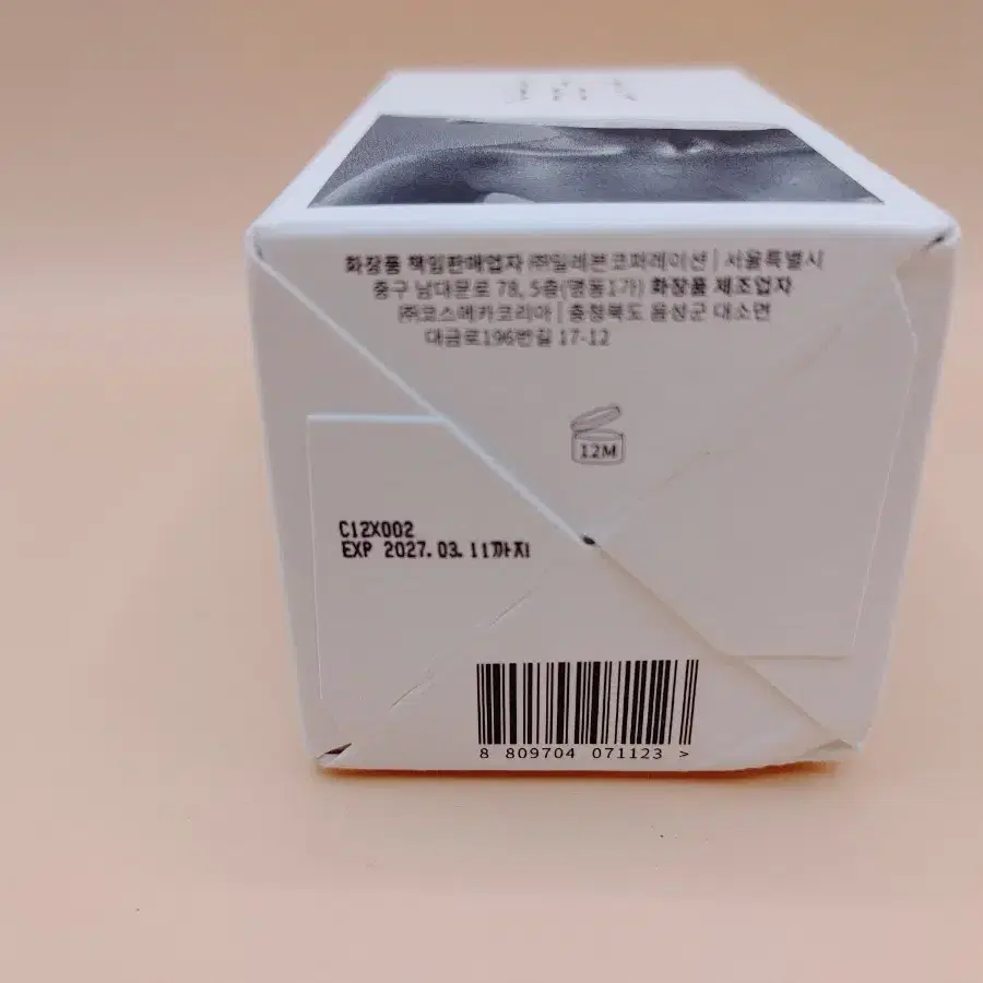 에이딕트 EDP 보이드 우드 50ml