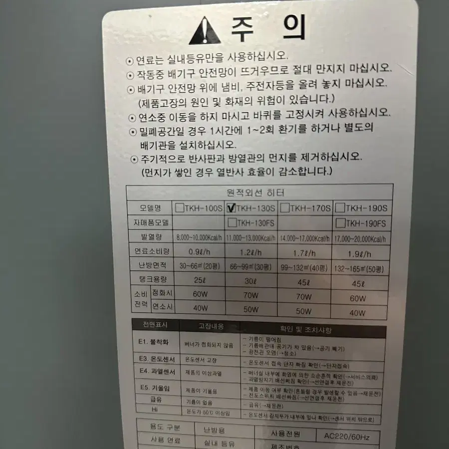 원적외선 열풍히터