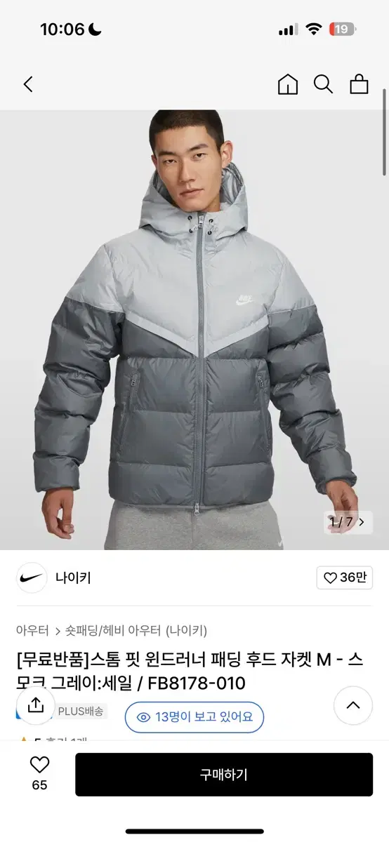 나이키 스톰핏 윈드러너 패딩 L 사이즈