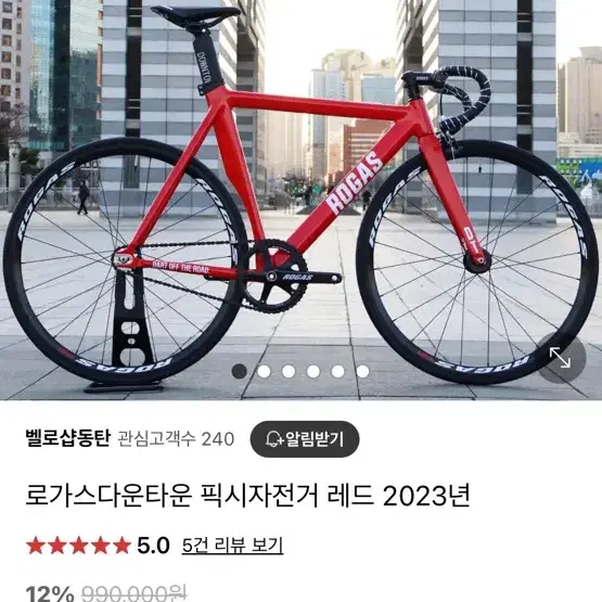 로가스 다운타운 2023 픽시