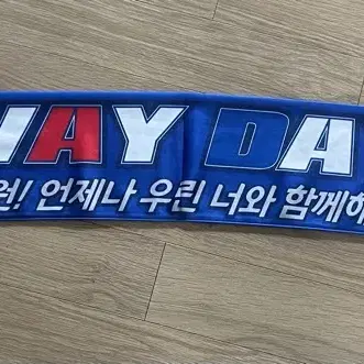 수원삼성 2024 AWAY DAYS 전사 머플러 팔아요