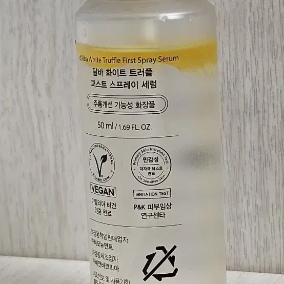 (번개 최저가)달바 화이트 트러플 퍼스트 스프레이 세럼 50ml