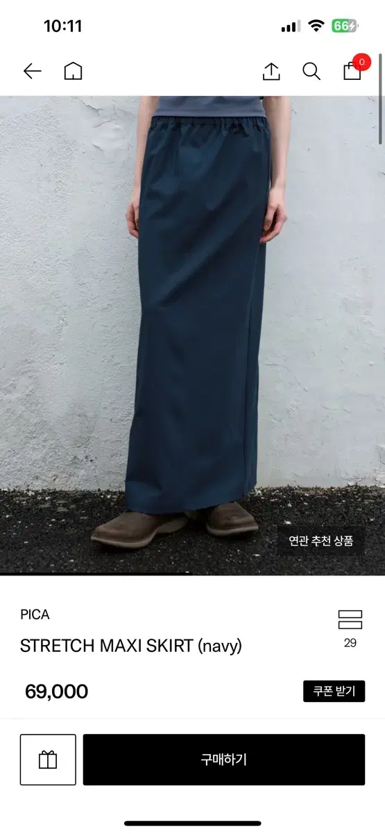 PICA STRETCH MAXI SKIRT (navy) 피카 맥시스커트