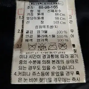 오조크 리얼밍크 램스킨 자켓