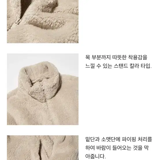 유니클로 플러피얀 후리스