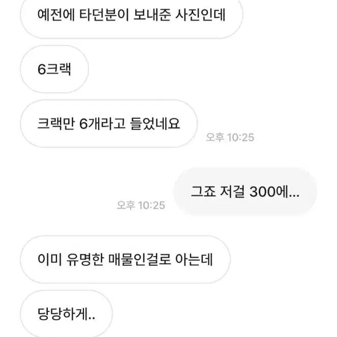 미기제 저격합니다 인터프로 미사일