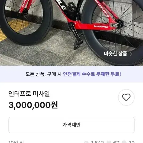 미기제 저격합니다 인터프로 미사일