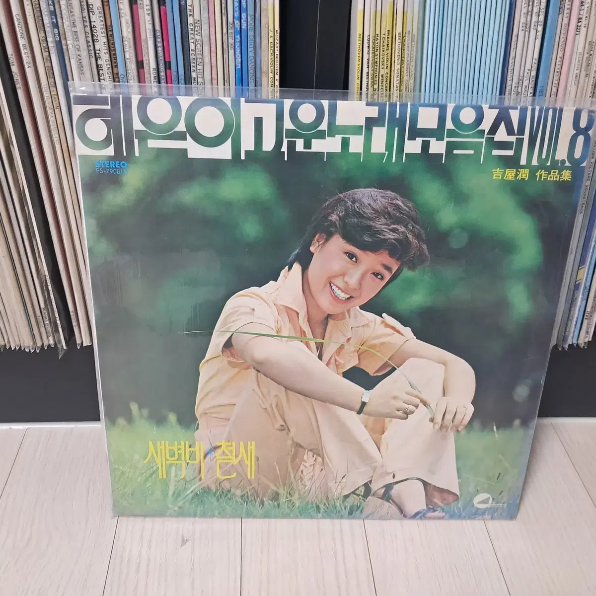 LP..혜은이고운노래모음8집(1979년)새벽비