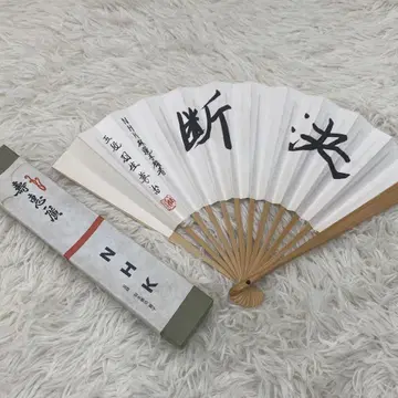 레어 하뉴 젠지 5단 NHK배 선풍기