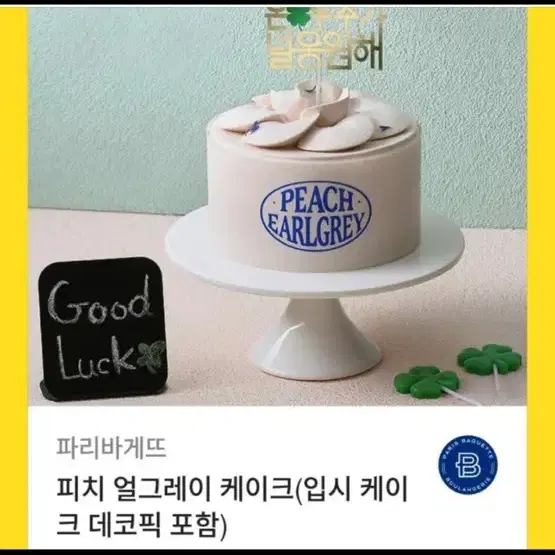 기프티콘들 팔아요