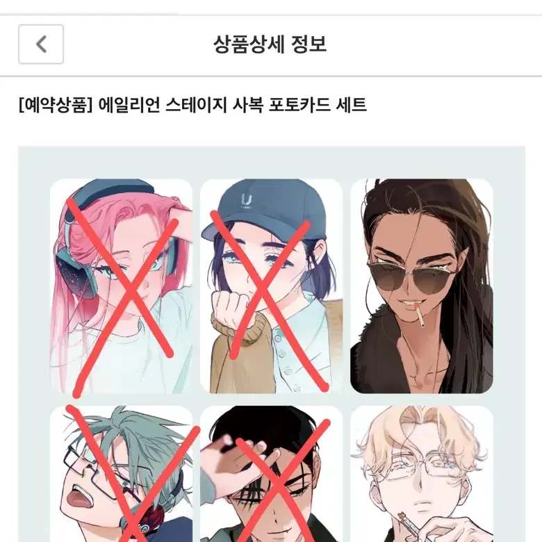 [에이스테]X표친거빼고 일괄4000원에 구매하실분,,,,