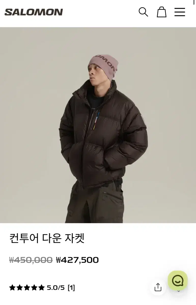 살로몬 패딩 초코 xxl 판매합니다!