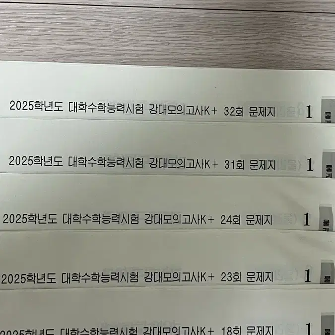 2025 물리학 1 강대모의고사K+