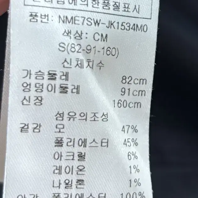 나인 노칼라 모직 자켓