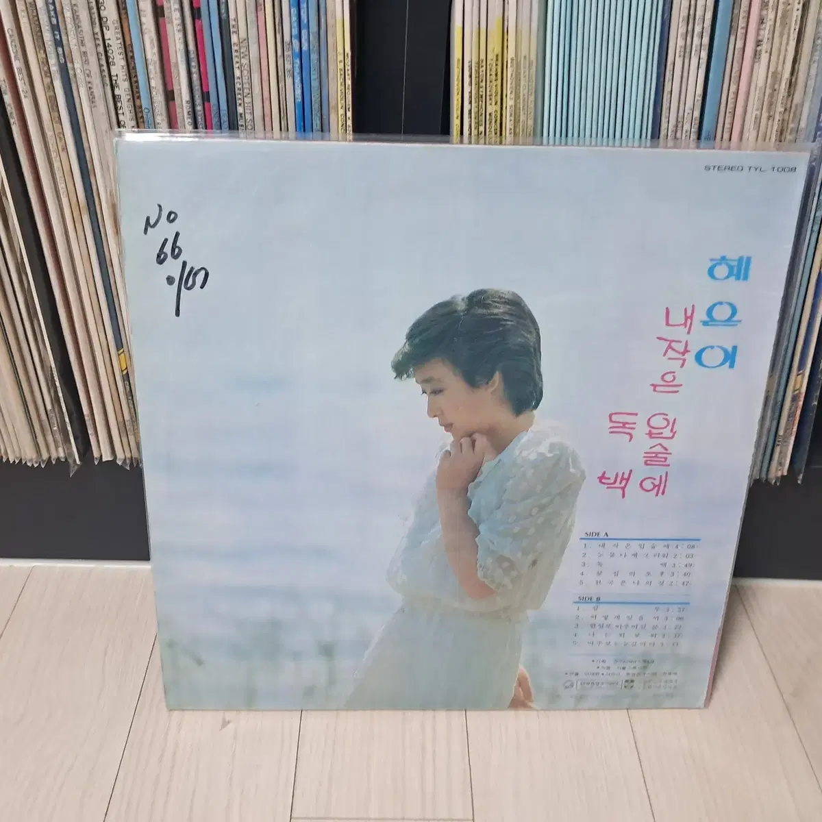 LP..혜은이(1982년)독백