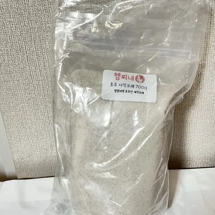 햄스터 호주 사막모래 700g