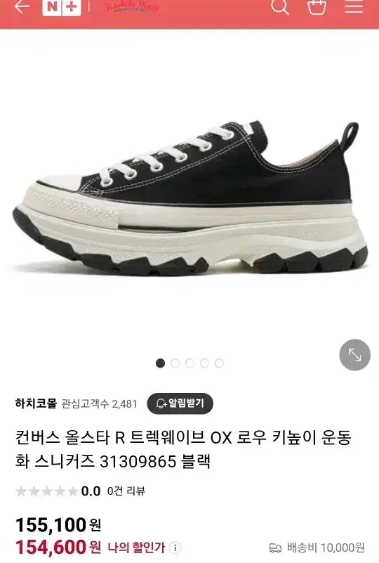 컨버스 올스타  R 트랙웨이브 OX 블랙 교신가능