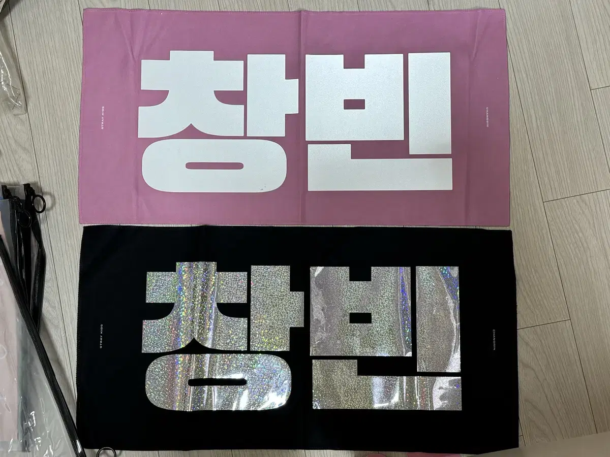 Straykids skz changbin seo changbin slogan WTS