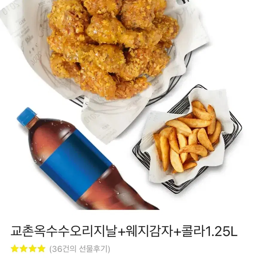 27000원 짜리 교촌 쿠폰 싸게 24000원에 팝니다.