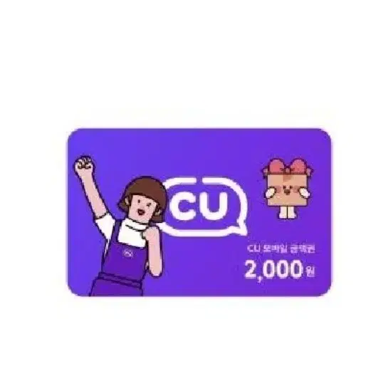 cu 2천원 2000원권