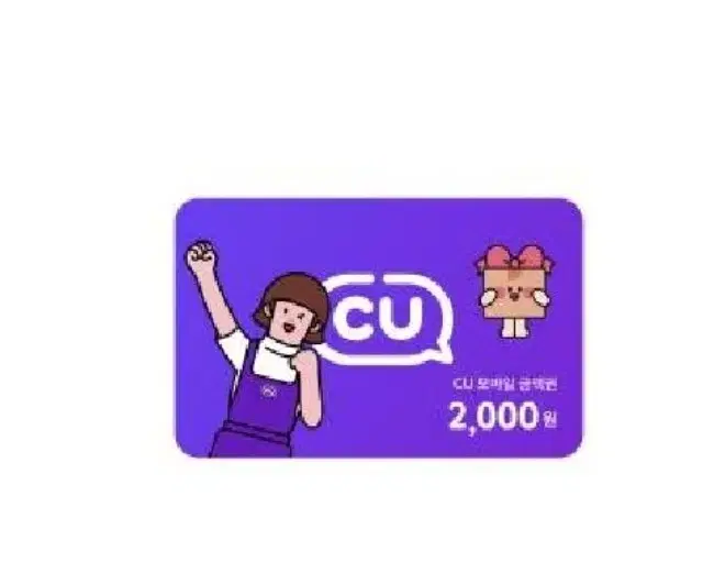 cu 2천원 2000원권