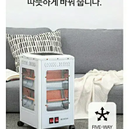 레비오사 오면히터