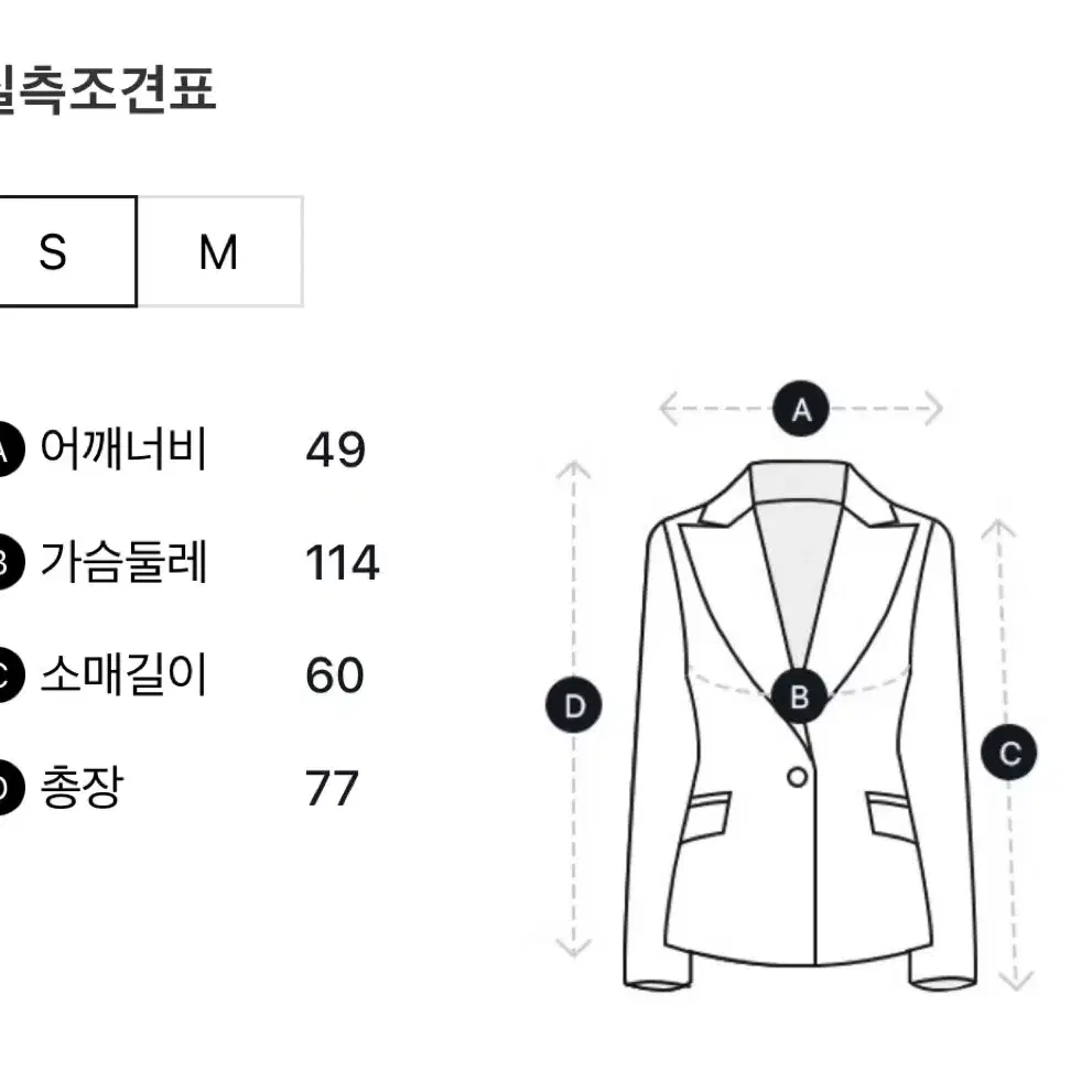 스튜디오톰보이 세미 반더블 자켓