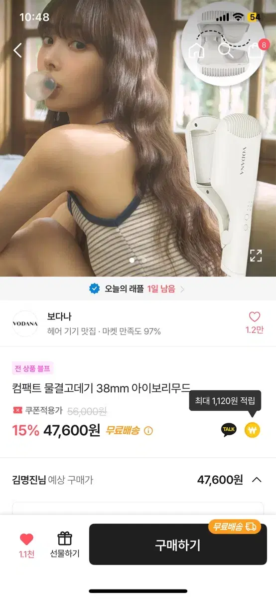 보다나 물결고데기 38mm