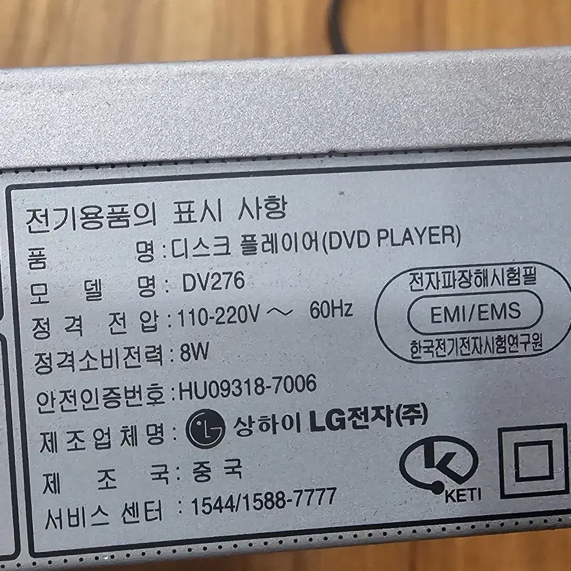 CD 플레이어/ LG DV-276