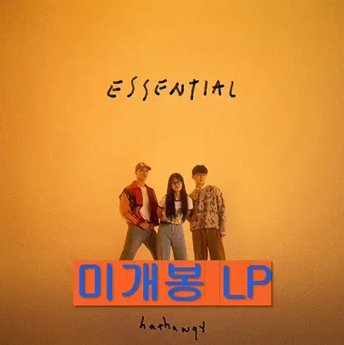 해서웨이 (Hathwa9y) - Essential (미개봉, LP)